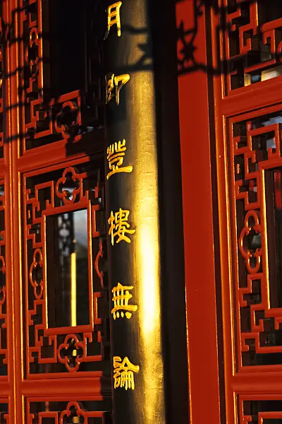 381055 - Chinese Garden, Erholungspark Marzahn, Berlin, Germany